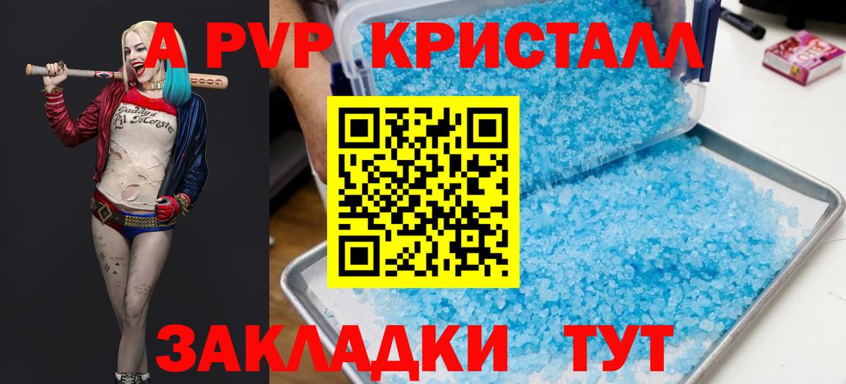 Альфа ПВП Crystall Соликамск