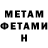 Метамфетамин кристалл Diane Green