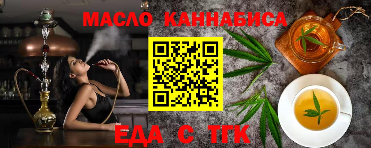 Cannafood марихуана Соликамск