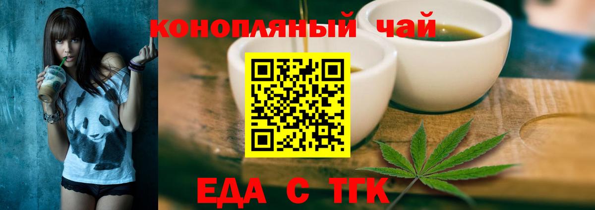 Еда ТГК конопля  Вход с VPN  Соликамск 