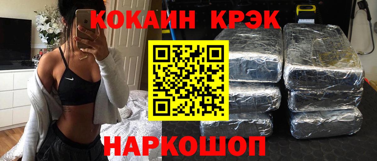 КОКАИН 99% Соликамск