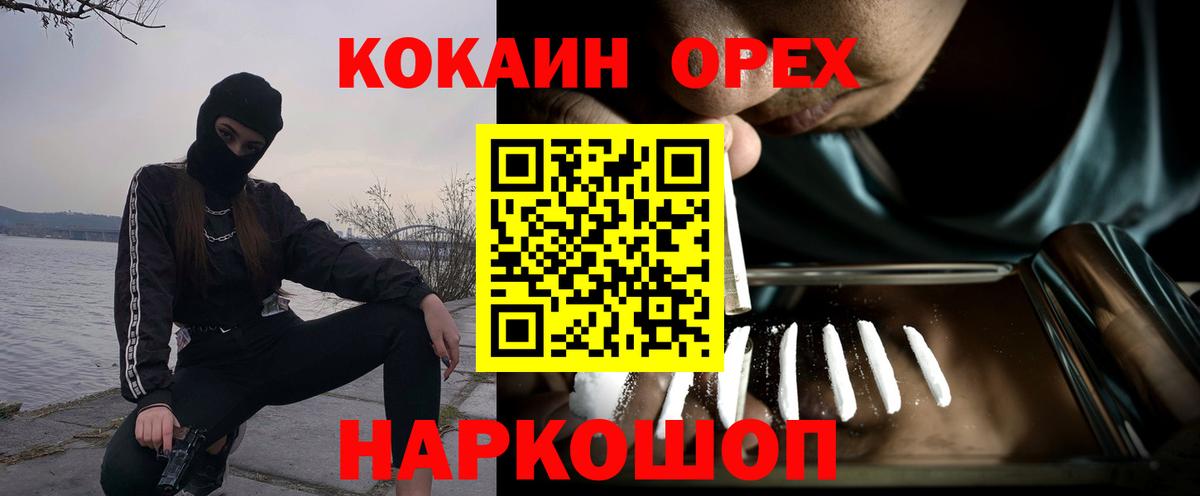 Соликамск  Cocaine FishScale  Вход с VPN 