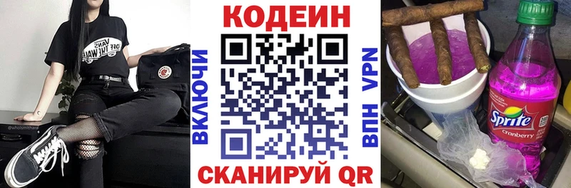 Codein Purple Drank  Соликамск 
