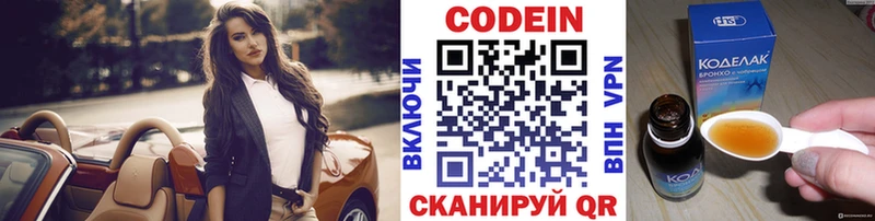 Кодеин Purple Drank Соликамск