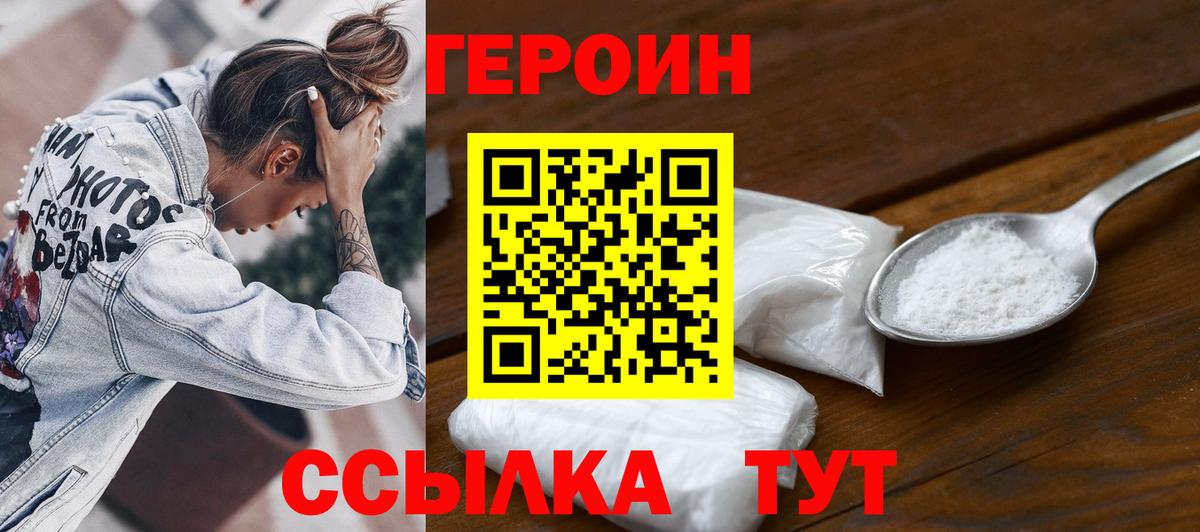 Героин гречка Соликамск