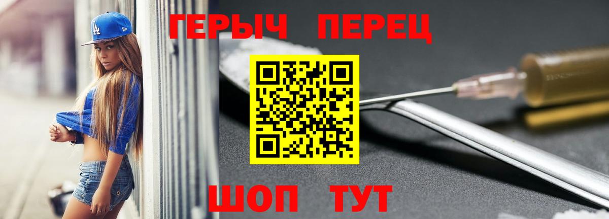 Героин белый  Вход с VPN  Соликамск 