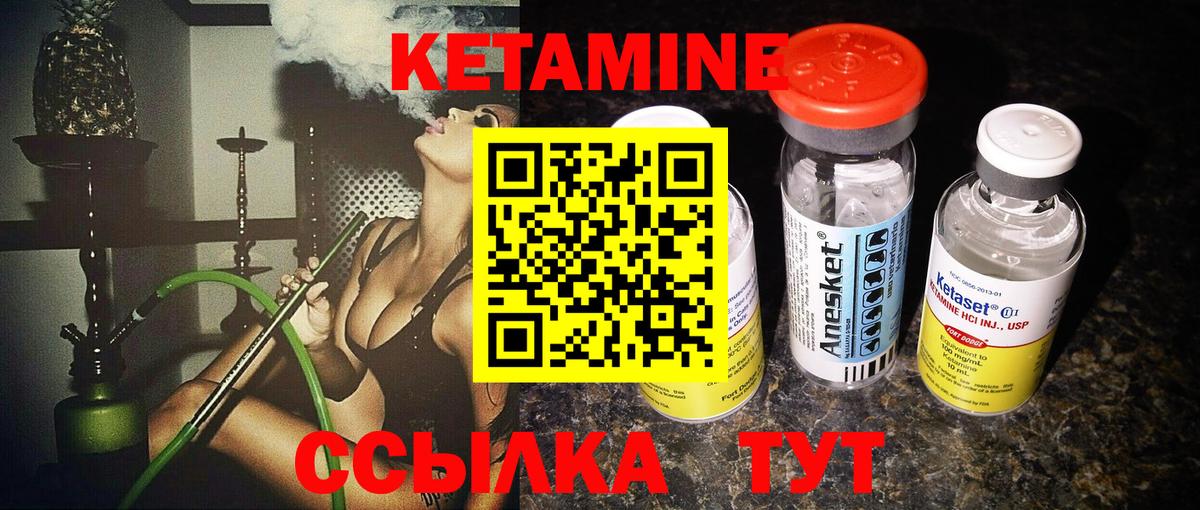 Соликамск  КЕТАМИН ketamine  Вход с VPN 