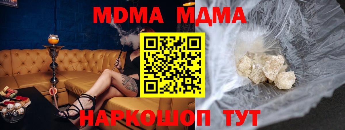 MDMA  Вход с VPN  Соликамск  MDMA Molly 