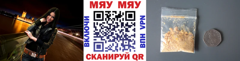 Мефедрон кристаллы Соликамск