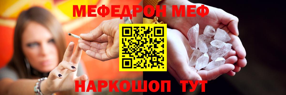 Меф мяу мяу  Соликамск