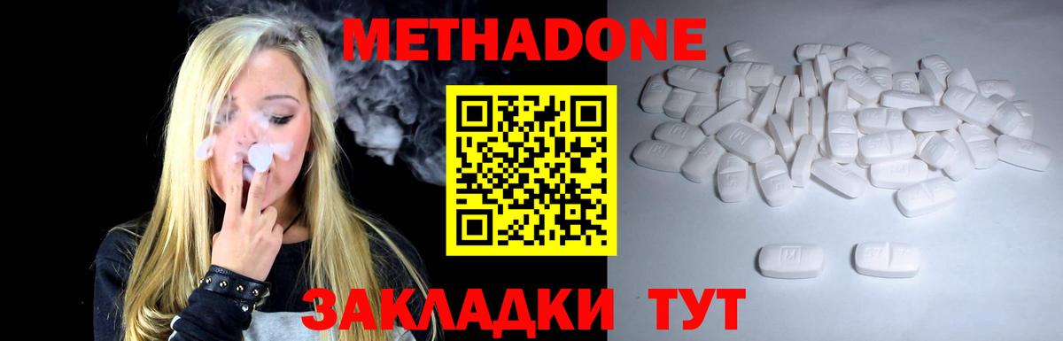 МЕТАДОН кристалл  Метадон белоснежный  Соликамск  Вход с VPN 