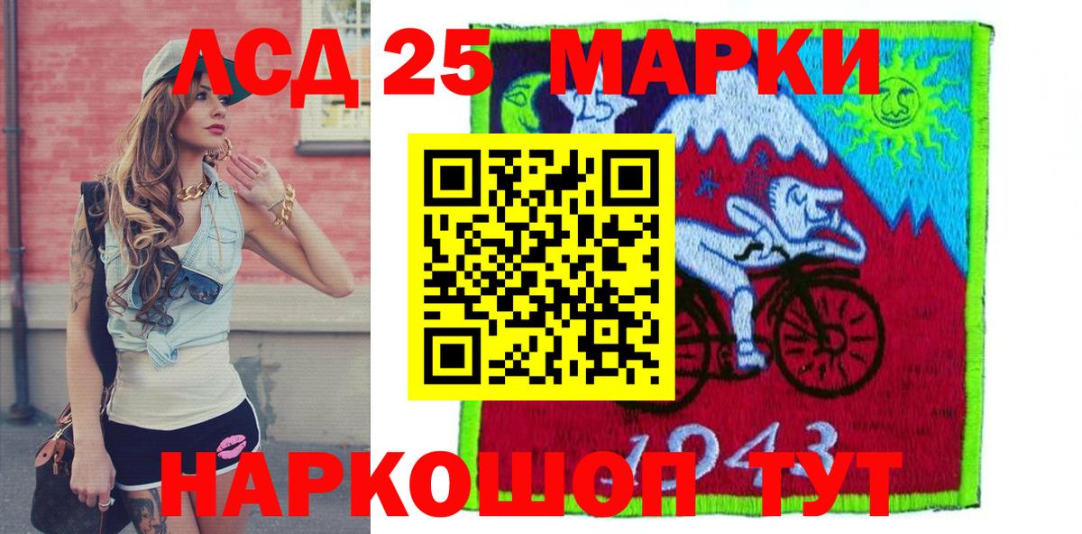 Марки 25I-NBOMe 1,8мг  Марки NBOMe  Соликамск  Вход с VPN 