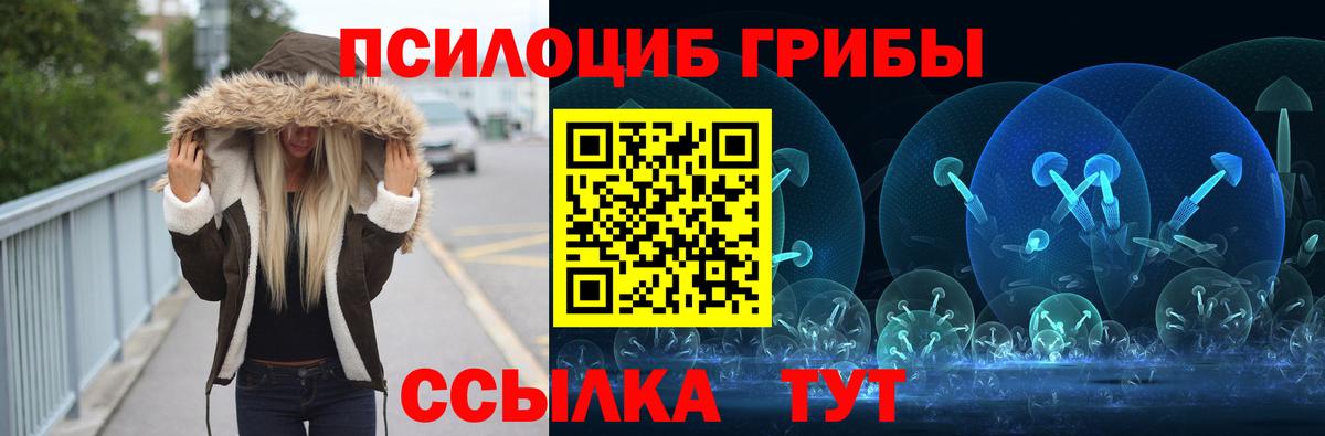 наркошоп  Псилоцибиновые грибы Cubensis  Вход с VPN  Соликамск 